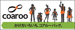 株）COAROO公式ホームページ